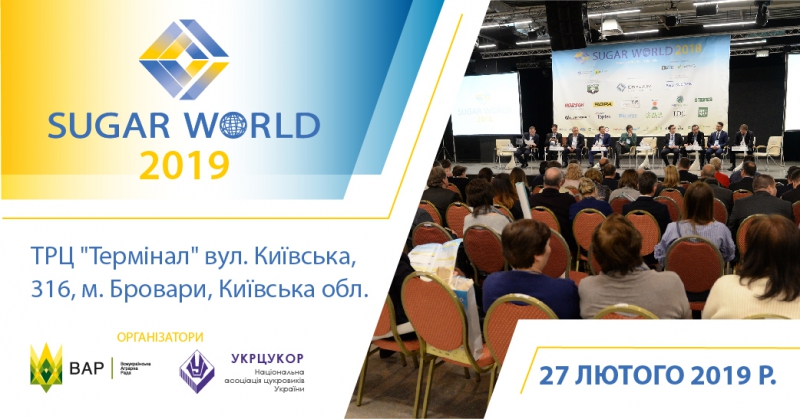 Sugar World 2019 – головний бізнес-майданчик на ринку цукру України