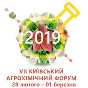 VII Киевский агрохимический форум: «Удобрения, СЗР, Семена» VII Киевский агрохимический форум: «Удобрения, СЗР, Семена»