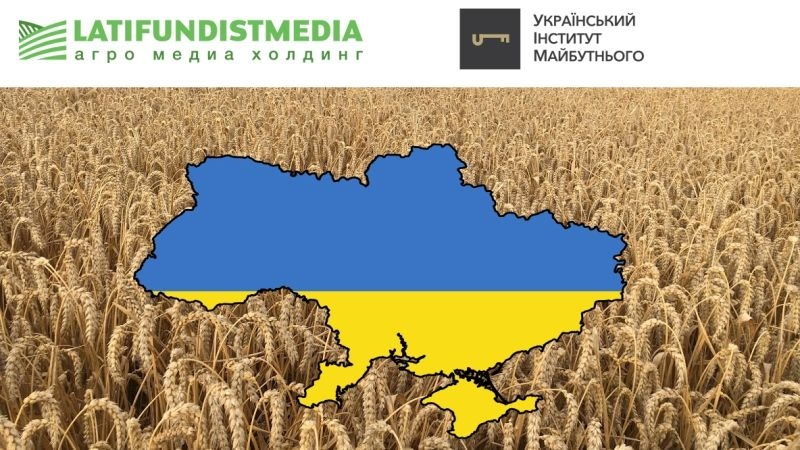 В Україні презентували стратегію розвитку агросектору до 2030 року