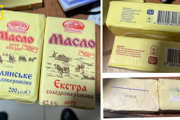 100% фальсификат: в Тернополе продают масло с завода, который давно превратился в руины