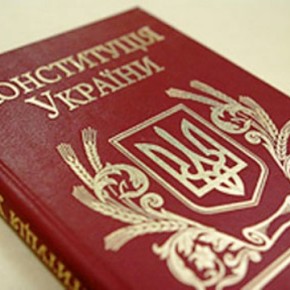 28 июня-День  Конституции Украины