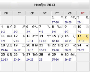 календарь садовода на ноябрь 2013