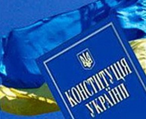 28 июня в Украине отмечается государственный праздник - День Конституции Украины