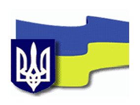 Конституция Украины :будущее украинского народа