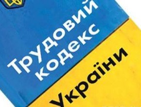 Развитие рынка труда в Украине: проблемы и перспективы