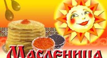 Масленица в 2014 году: традиции,что нельзя делать