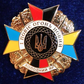 Председатель Черкасской ОГА наградил знаком «Холодный Яр» самообороновцев