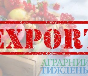 Отмечено увеличение аграрного экспорта из Украины примерно на $165 млн