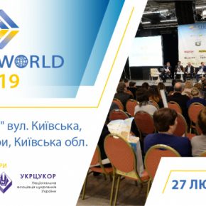 Sugar World 2019 – главный бизнес-площадка на рынке сахара Украины