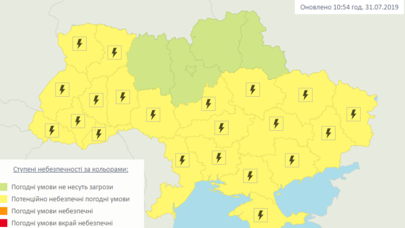 В Україні оголошено штормове попередження
