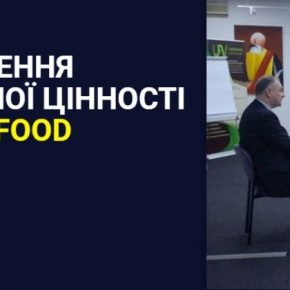 Аграриев приглашают на всеукраинские воркшопы «Создание добавленной ценности в Агріфуд»