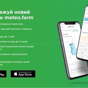 Сервис мониторинга агропогоди Метео Фарм запустил мобильное приложение