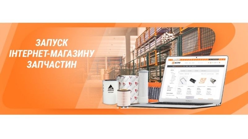 АБА АСТРА запустила власний інтернет-магазин сільгоспзапчастин