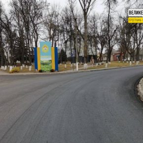 Правительство сменило траекторию участка трассы М-19 в городе Залещики — дорожники приступили к ремонту