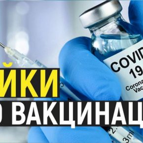 Как пожаловаться на ложную информацию о вакцинации