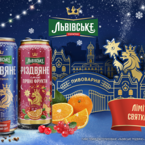 «Львовское Рождественское» вернулось на полки магазинов в компании с новым сортом – «Львовское Рождественский вкус Пряные фрукты»