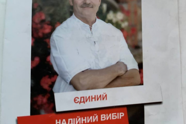 Мэр одного из городков на Тернопольщине предал интересы избирателей?