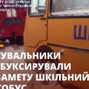 В Монастырищине вчера забуксовал школьный автобус. Пришлось вызвать спасателей