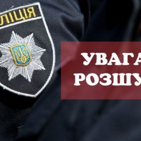 Тернопольская полиция разыскивает 34-летнего мужчину, который вышел из дома и скрылся (ФОТО)