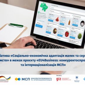 Три бизнес-плана тернопольских предпринимателей получат финансирование