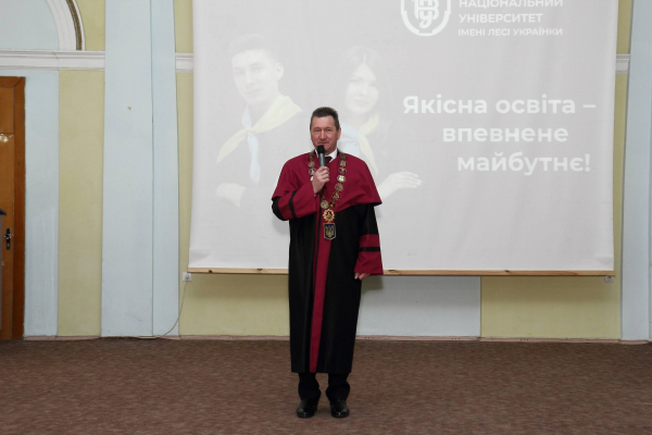 Лесин университет на Волыни поздравил магистров