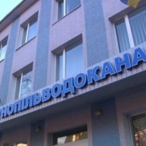«Тернопольводоканал» частично приостановил прием граждан из-за распространения COVID-19