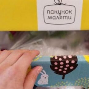 В ЦНАПе г. Тернополя теперь доступна услуга выплаты денежной компенсации за «Упаковка малыша»