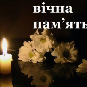 Вечная память: на Тернопольщине скончался известный врач