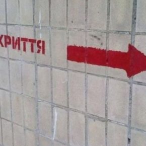 Адреса укрытий в Тернополе (полный список)