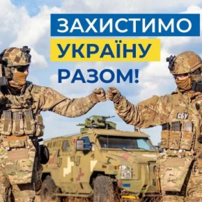 Создан специальный ОФИЦИАЛЬНЫЙ чат-бот против войск РФ в Telegram. МАКСИМАЛЬНОЕ РАСПРОСТРАНЕНИЕ!
