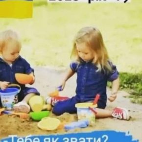 Имена детей современной национально-освободительной войны украинцев и влияют ли имена на судьбу людей?