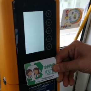 В Тернополе функционирует безналичная оплата за проезд