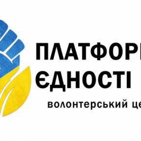В Тернополе создали волонтерский центр «Платформа единства», присоединиться могут все желающие