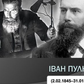 Быть памятнику Ивану Пулюю в родном ему Тернополе