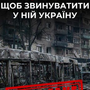 Россия готовит масштабную провокацию в Мариуполе, чтобы обвинить в ней Украину