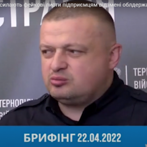 Важная информация: мошенники посылают фейковые письма предпринимателям от имени органов власти