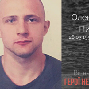 Бойца из Тернопольщины Александра Пытеля наградили посмертно орденом "За мужество" ІІІ степени