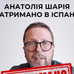 Государственная измена: в Испании задержан пророссийский блоггер Анатолий Шарий
