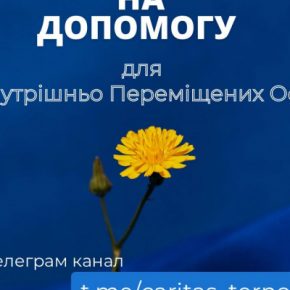 Получить помощь в тернопольском «Каритасе» можно, зарегистрировавшись в онлайн-очереди