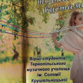 О чем писала одаренная Птичка, когда была студенткой