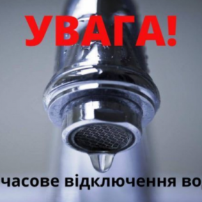 В Тернополе некоторые улицы останутся без воды: нужно сделать запасы