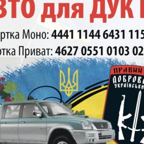 Благотворительный фонд «Волны перемен» собирает деньги на автомобили для военных