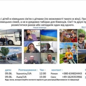 Благотворительный Фонд «Тернополь» организует выезд женщин, детей и пенсионеров в Германию