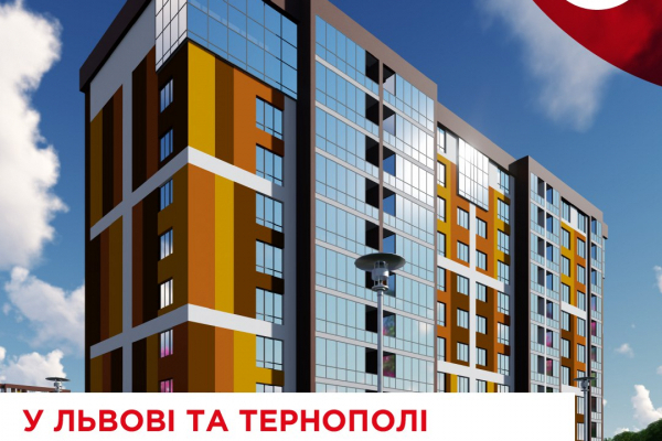 «Креатор-Буд» предлагает акционные скидки на квартиры в Тернополе и Львове