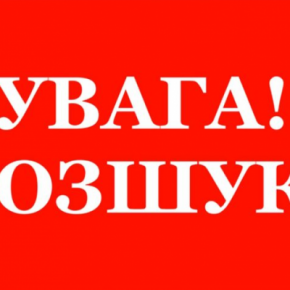 В Тернопольской области разыскивают пропавшую женщину
