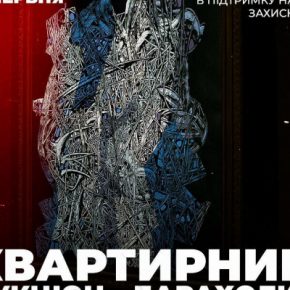 Популяризации патриотического творчества: в Тернополе создают благотворительный Юбилейный Пятый Квартирник