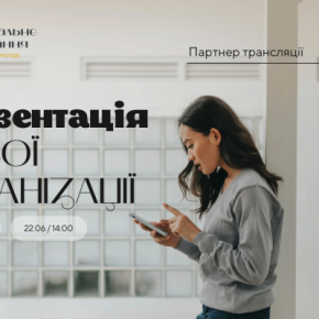 Презентация ОО «Национальное объединение советников по молодежи»