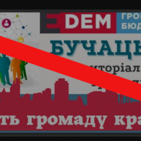 В Бучацкой общине приостановлено финансирование общественного бюджета