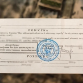 Жители Тернопольщины сомневаются в правомерности вручения повесток на улицах городов и сел: что говорят власти