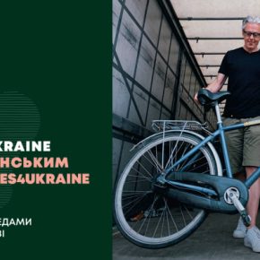 Carlsberg Ukraine совместно с датским проектом Bikes4Ukraine обеспечивает велосипедами переселенцев во Львове.